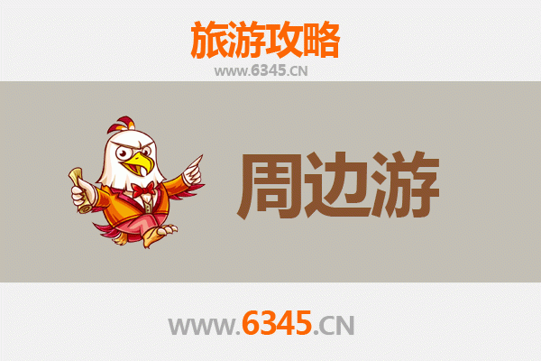 荆州周边游攻略：探索历史与自然的完美融合