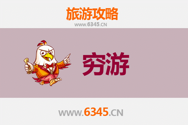 荆州江陵一人穷游全攻略：穿越千年古城的低成本旅行指南