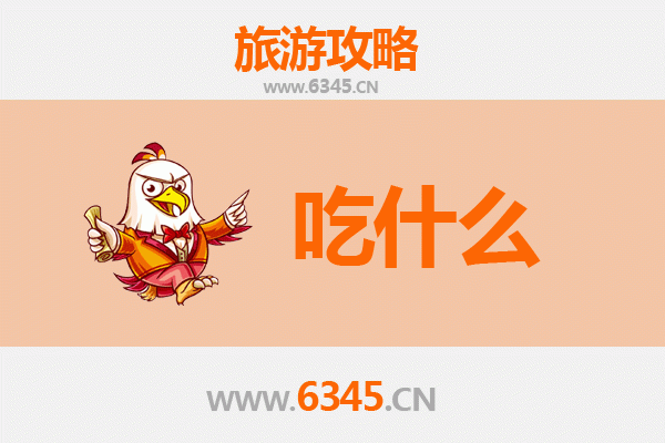 荆州石首美食必吃清单