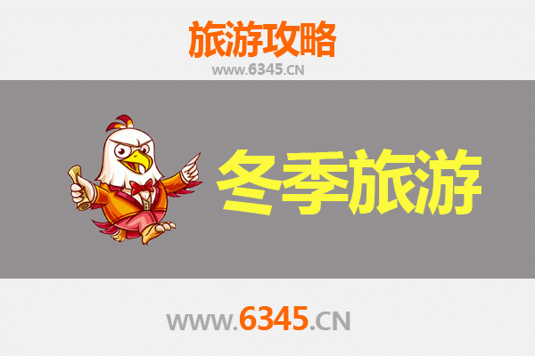 荆州冬季旅游全攻略：梦回三国，品味古城冬韵
