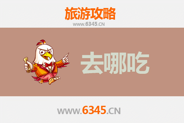 荆州美食地图：必尝特色菜品与老字号探店攻略